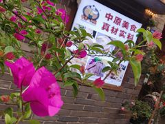 -中原一大碗(湖滨店)