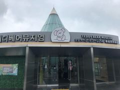-济州岛泰迪熊博物馆