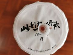 -须尽欢·冰淇淋&中国茶(翔殷路店)