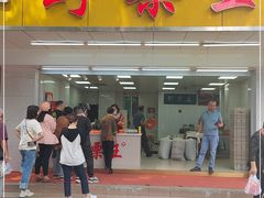 门面-阿男野栗王(金门路店)