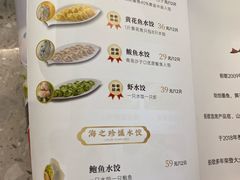 -船歌·鱼水饺青岛菜(国贸商城店)