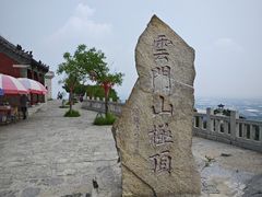 -青州市云门山风景区