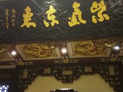 包房-梅龙镇酒家(南京西路总店)
