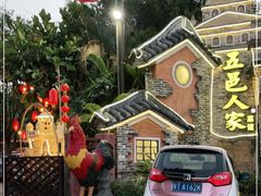 -五邑人家(江门店)