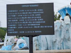 -芜湖新华联大白鲸海洋公园