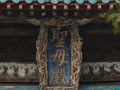 -晋祠公园