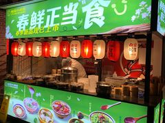 -福苗小骆驼烧烤(莲湖路店)