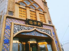 -馅饼粥·百年传承 since1926(中山路店)