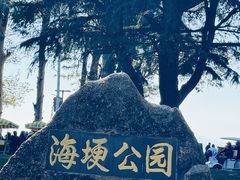 -滇池海埂公园