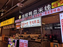 门面-八一好吃街·高品美食广场