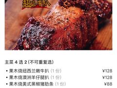 -雅达利超级牛扒(万科广场店)