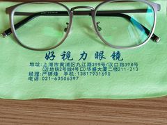 -三叶眼镜城·好视力眼镜店