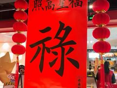 -禄鼎记·排队俩小时都要吃的酸菜鱼(石牌桥店)