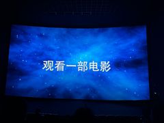 -博纳国际影城成都大悦城IMAX店
