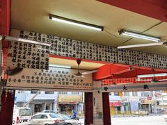-铭记肉骨茶