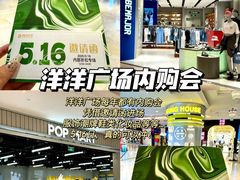 -洋洋广场(南街店)