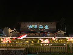 -福建土楼（南靖）云水谣景区-和贵楼