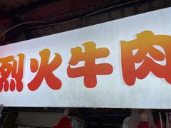 -大学城夜市