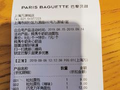 账单-巴黎贝甜(万源店)