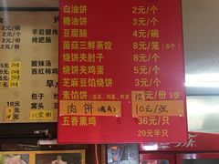 菜单-姚记炒肝店(簋街店)