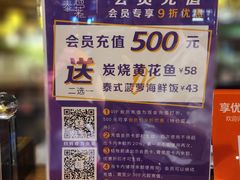 -喜越泰莱·泰越料理(海逸新天地店)