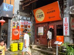 -老街坊餐吧