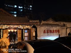 -北京湖广会馆