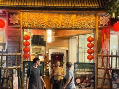 -美未居·老字号·地道顺德菜·桑拿鸡·鱼生(容桂店)