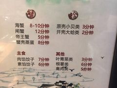 菜单-三个渔夫·蒸汽海鲜(五大道店)
