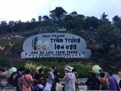 -100蛋泥浆浴