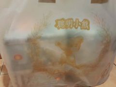 -珍妮曲奇聪明小熊(尖沙咀店)