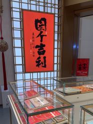 -结绳记(西北旺万象汇店)