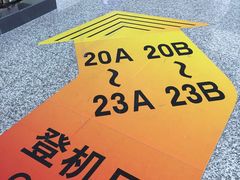 -石家庄正定国际机场-T2航站楼