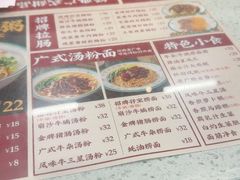 -西关明记肠粉(荔枝湾店)