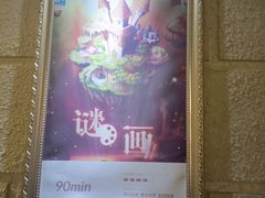 -逃脱反斗城沉浸剧情密室(北京路店)