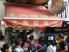 门面-利强记北角鸡蛋仔(弥敦道店 )