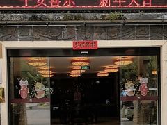 -大新明仕山庄