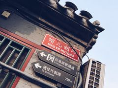 -铃木食堂(帽儿胡同店)
