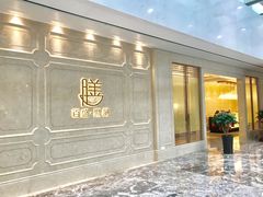 -中海财富中心