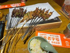 -小杨烤肉(朱雀店)