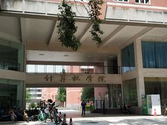 -四川大学(望江校区)
