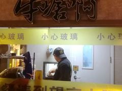 -华威约饭街