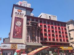 -老边饺子馆(中街店)