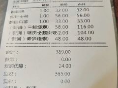账单-都一处烧麦馆(前门店)