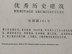 -上海鲁迅故居