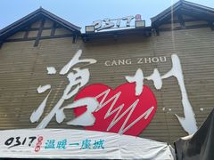 -0317火锅鸡·清真(正达店)