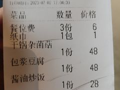 -归元·云集斋素菜馆