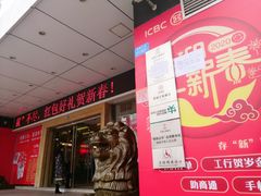 -中国工商银行(重庆巴南支行营业部)