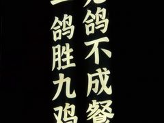 -鸽子侯·家宴·平价海鲜(市图书馆店)