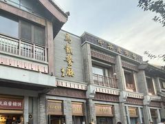 -马凯餐厅(地安门店)